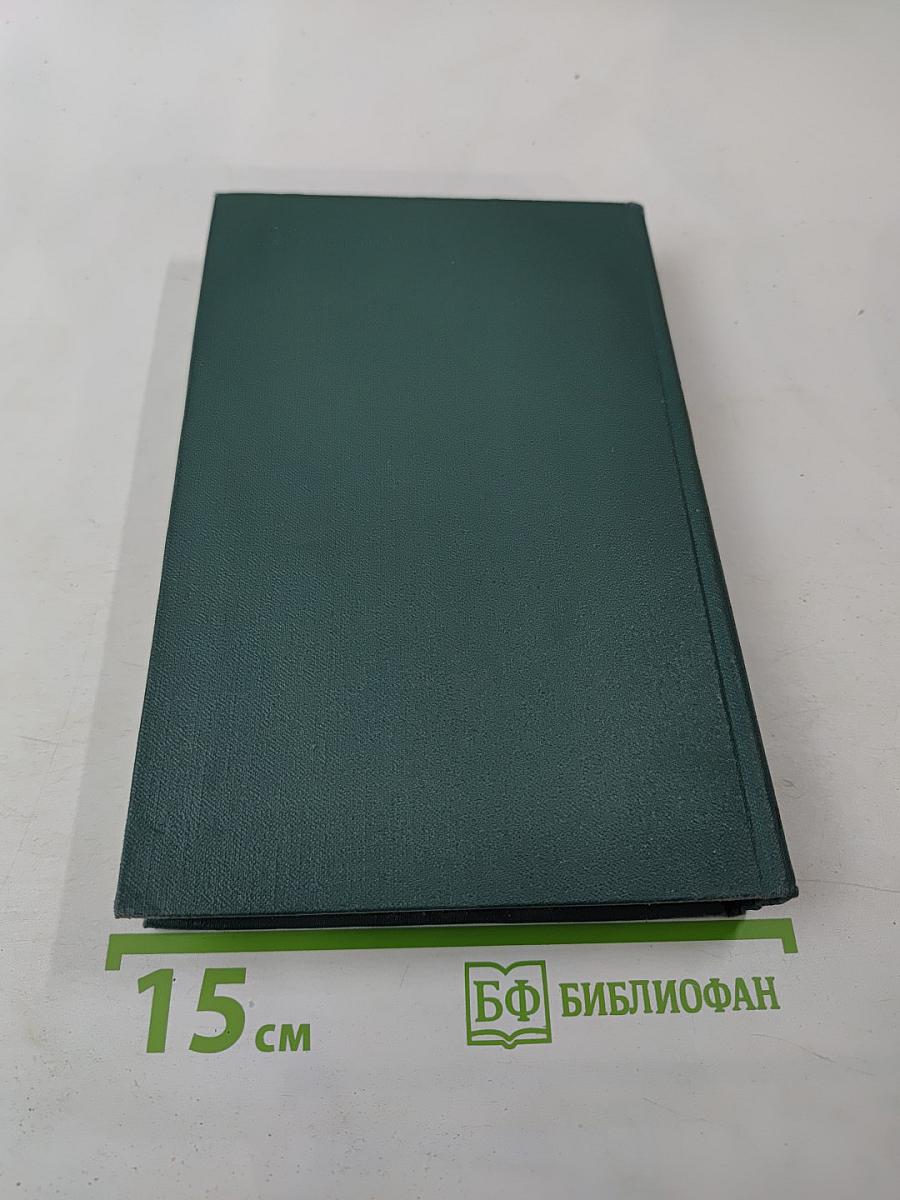 Собрание сочинений в 24 томах. Том 23: Очерки. Письма