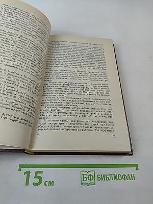 Лауреаты России. Книга вторая