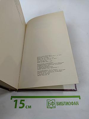 Лауреаты России. Книга вторая