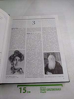 Российский гуманитарный энциклопедический словарь. Том II, Часть 3-П