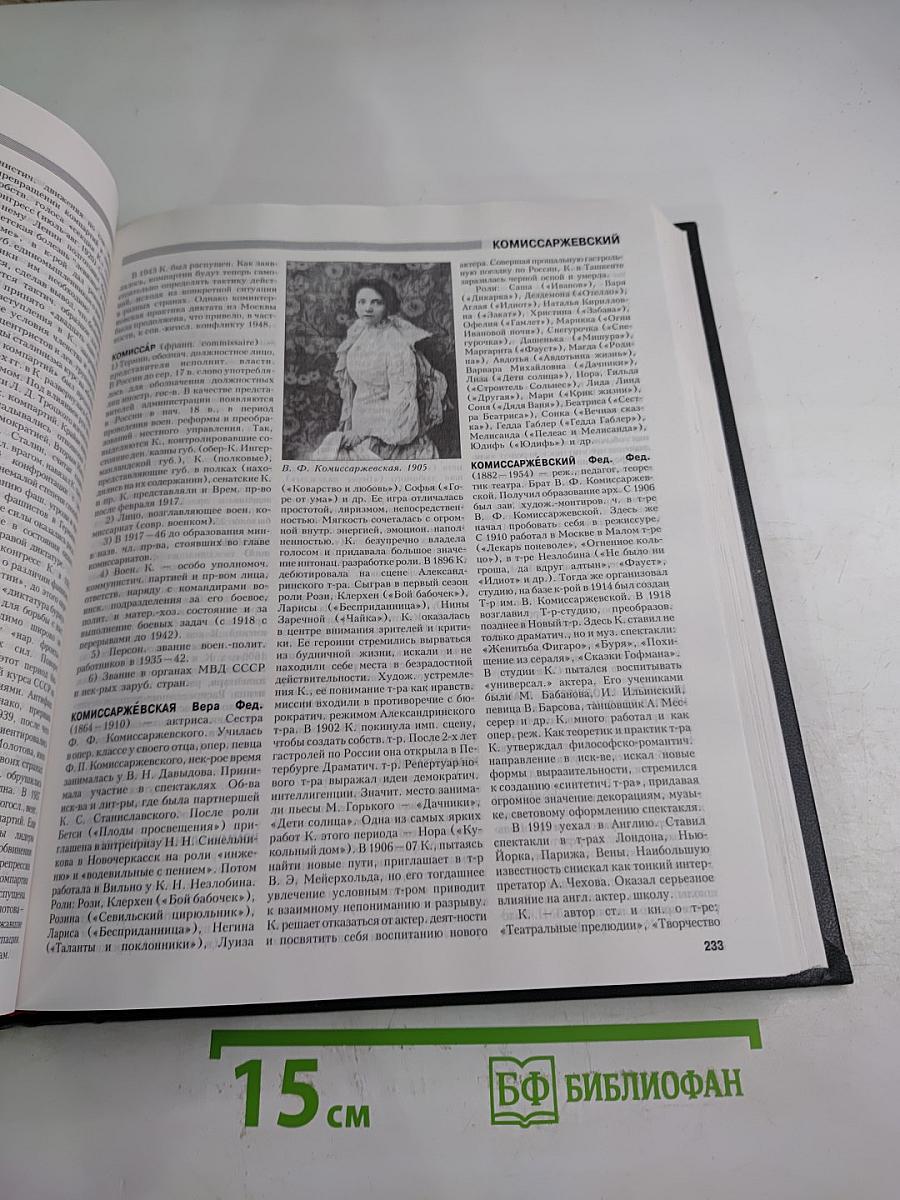 Российский гуманитарный энциклопедический словарь. Том II, Часть 3-П