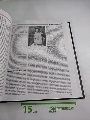 Российский гуманитарный энциклопедический словарь. Том II, Часть 3-П