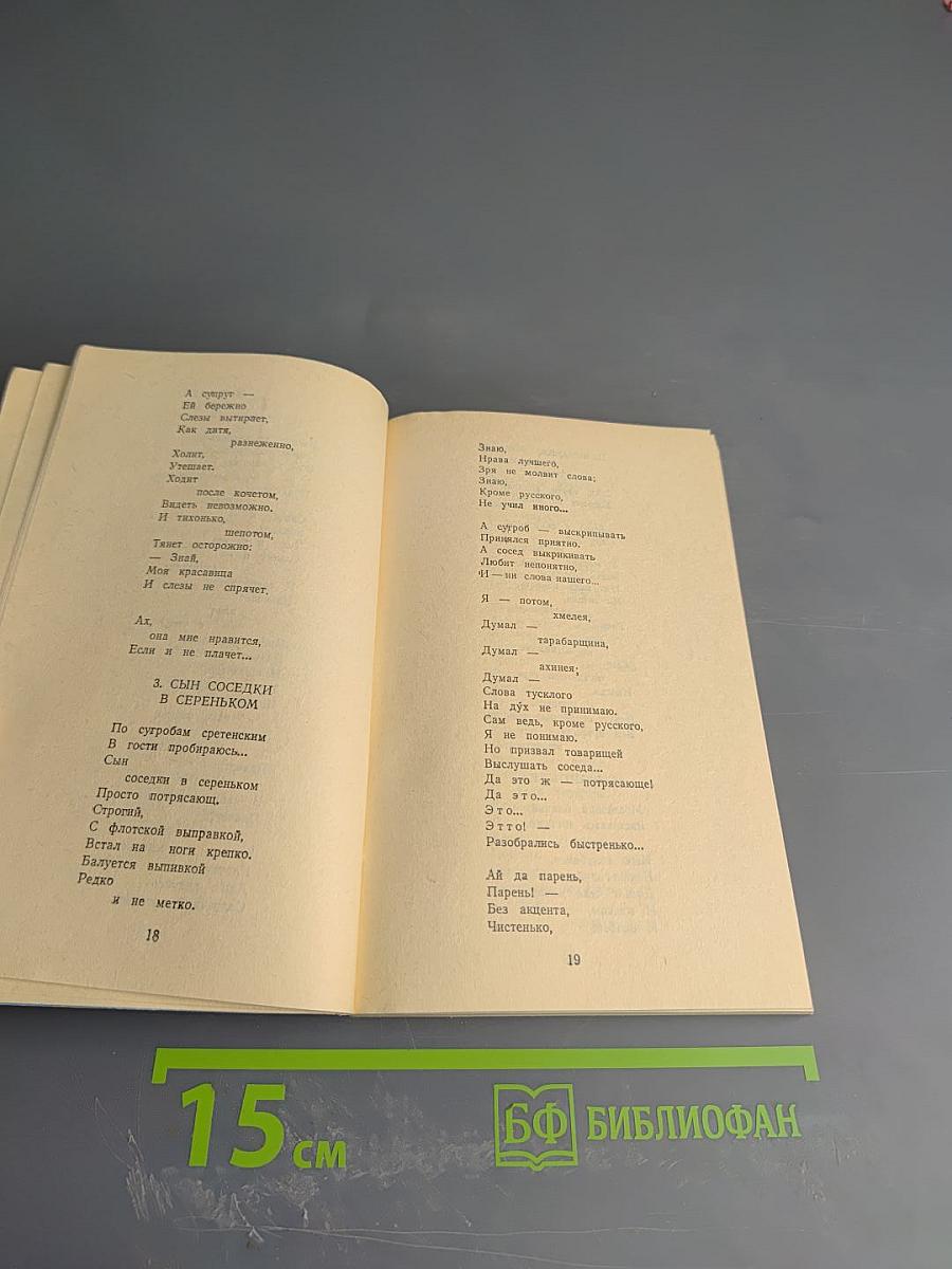 Калитка: Стихотворения и поэмы