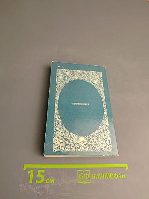 Калитка: Стихотворения и поэмы