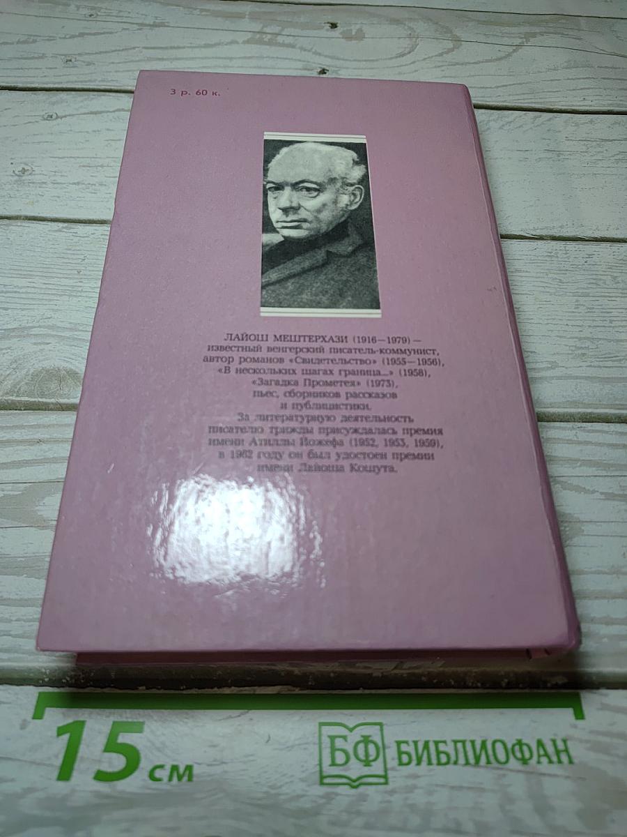 Избранные произведения