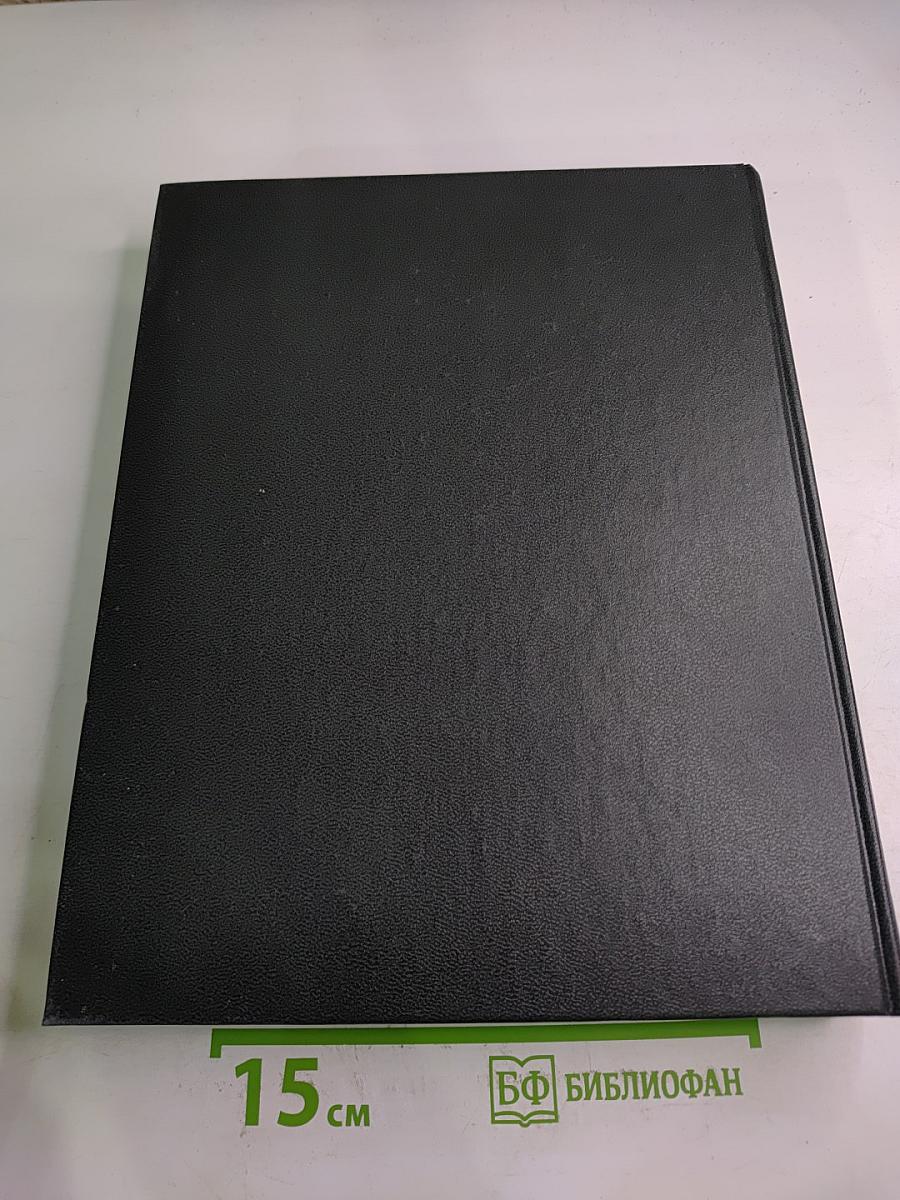 Российский гуманитарный энциклопедический словарь III П-Я