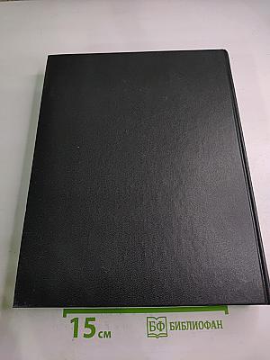 Российский гуманитарный энциклопедический словарь III П-Я