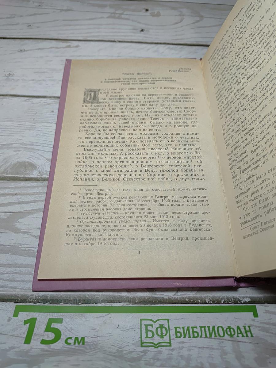 Избранные произведения