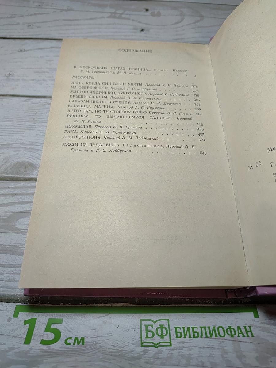 Избранные произведения