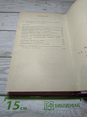 Избранные произведения