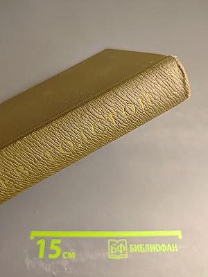 Воскресение. Собрание сочинений. Том тринадцатый