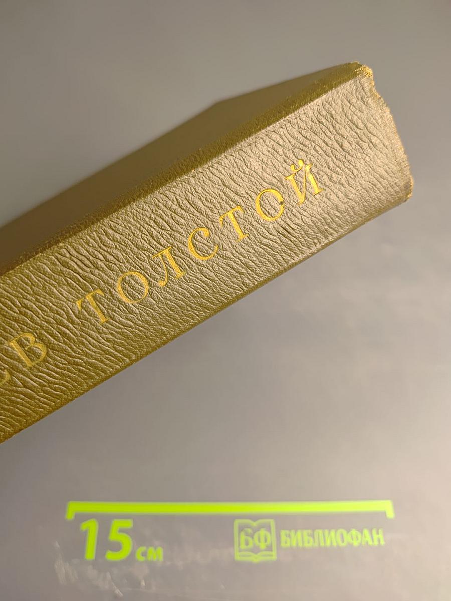 Собрание сочинений. Том одиннадцатый. Драматические произведения