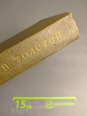 Собрание сочинений. Том одиннадцатый. Драматические произведения