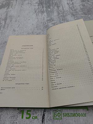 Работа и Любовь