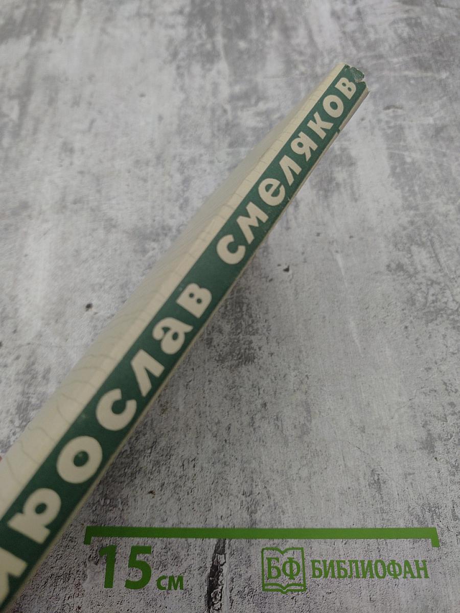 Работа и Любовь