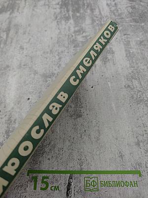 Работа и Любовь