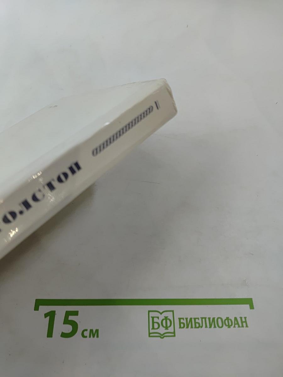 Петр Первый. Книга вторая и третья