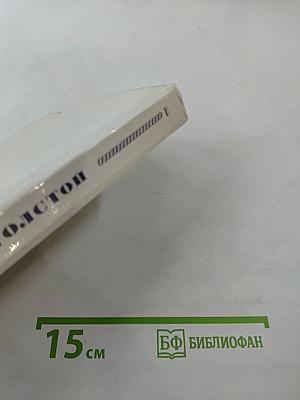 Петр Первый. Книга вторая и третья