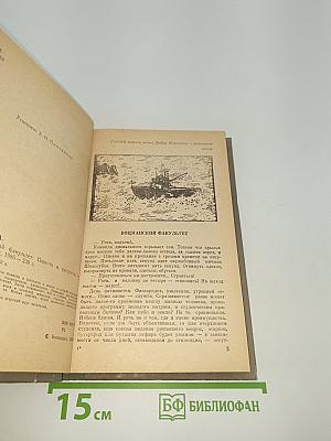 Боцманский факультет
