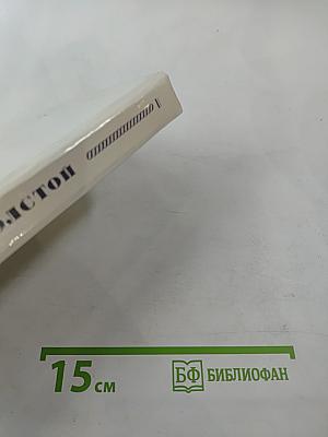 Петр Первый. Книга вторая и третья