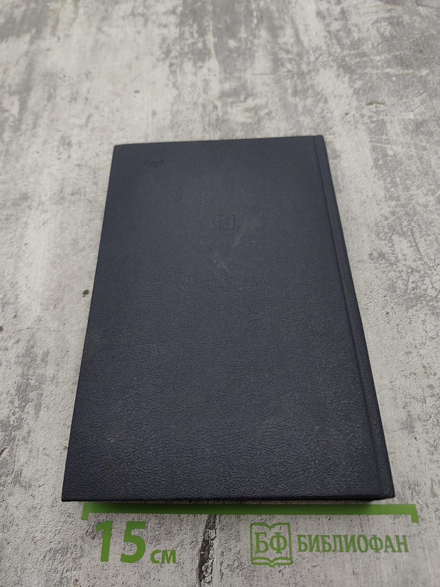 Вожди и советники. О Хрущеве, Андропове и не только о них...