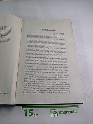 О войне и военной истории