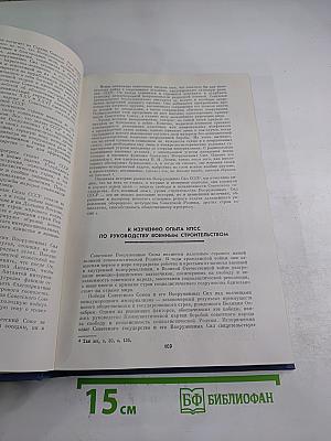 О войне и военной истории