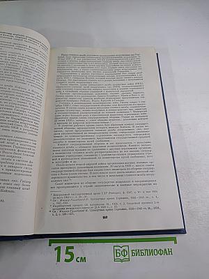 О войне и военной истории