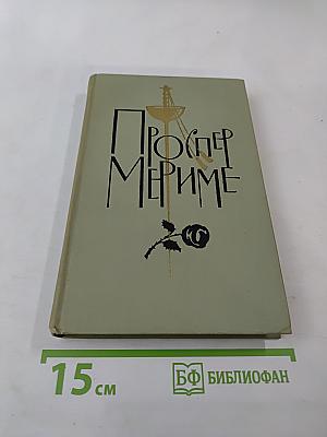 Собрание сочинений в шести томах. Том 5: Путевые очерки. Статьи