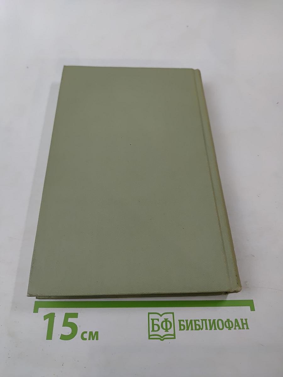 Собрание сочинений в шести томах. Том 5: Путевые очерки. Статьи