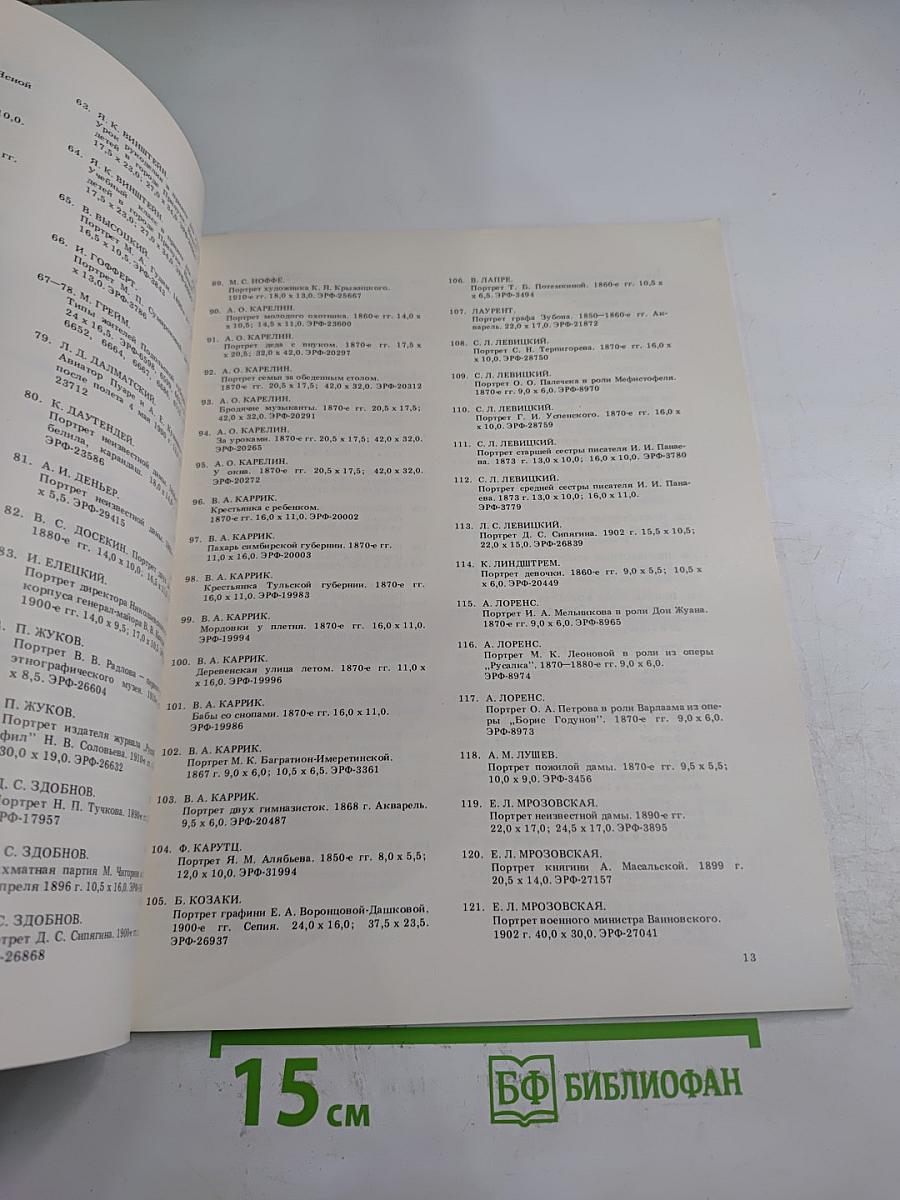 Русская фотография 1840-1910 годы