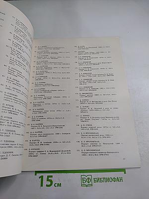 Русская фотография 1840-1910 годы