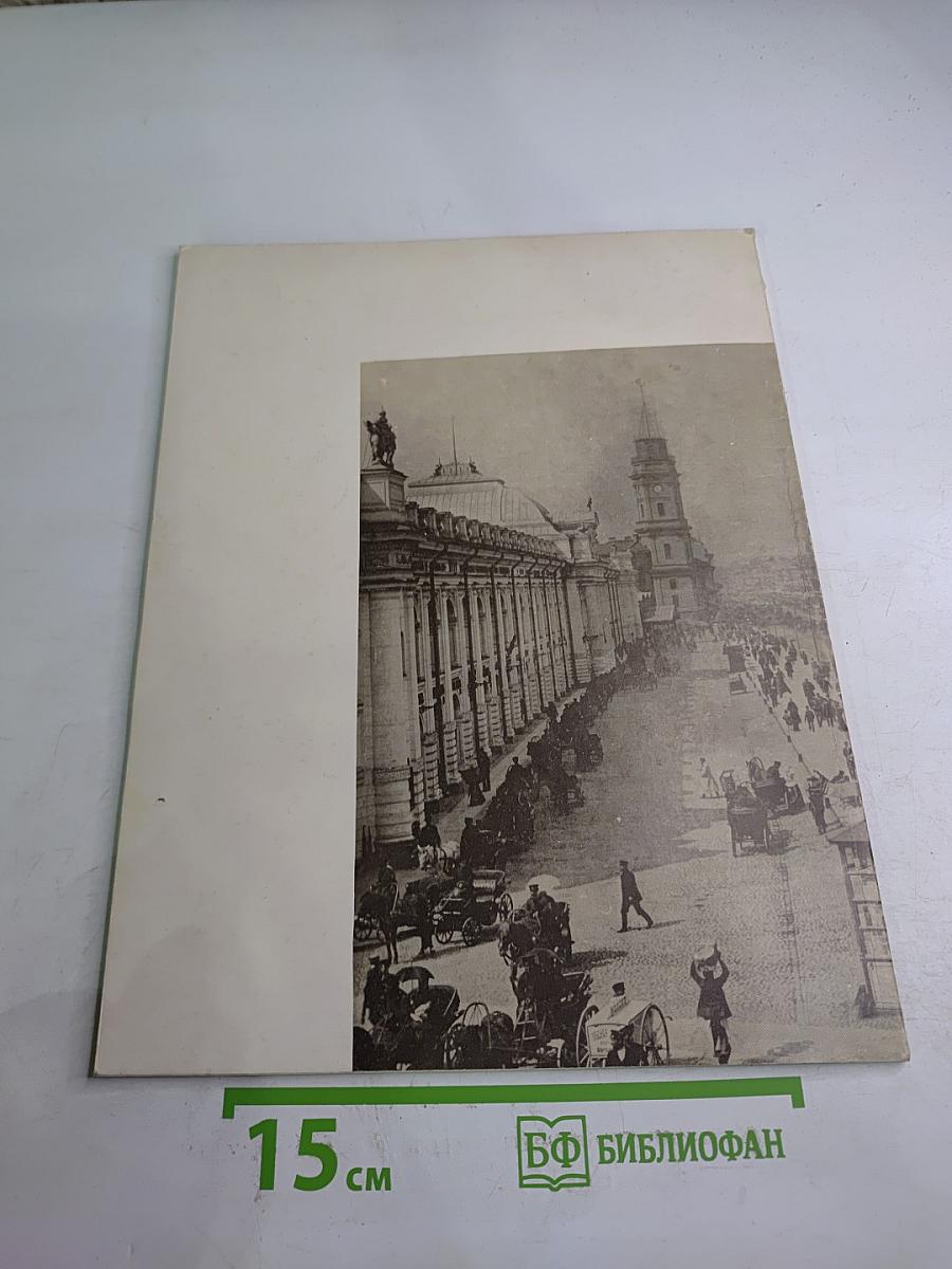 Русская фотография 1840-1910 годы