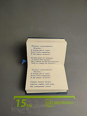 Избранные песни