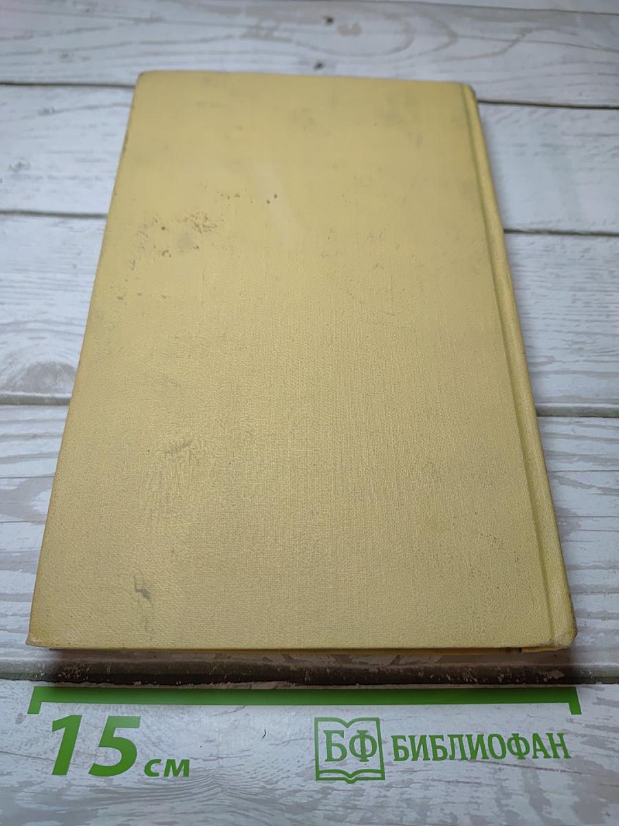 Собрание сочинений в 7 томах. Том III