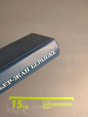 Избранные песни