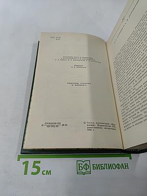Переписка И. С. Тургенева. Том второй