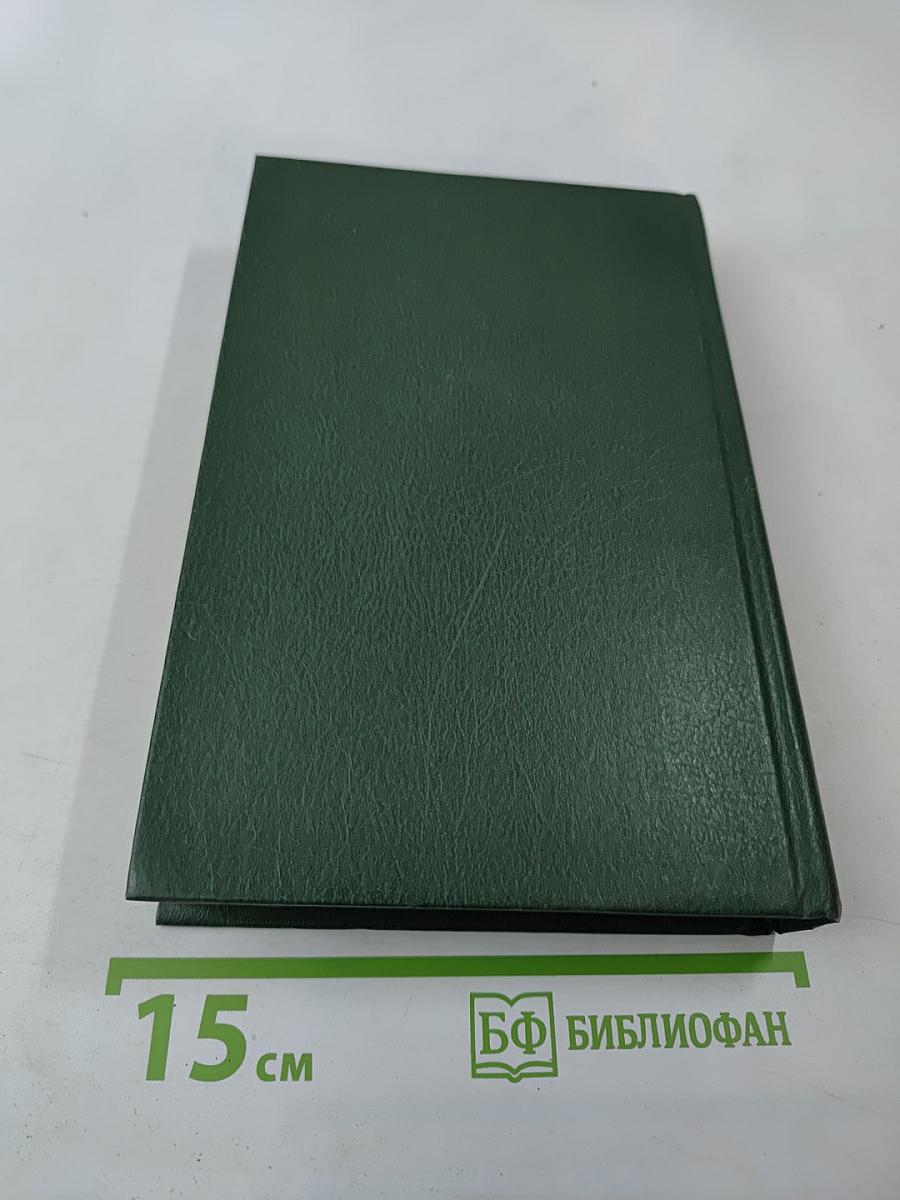 Переписка И. С. Тургенева. Том второй