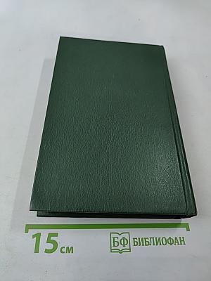 Переписка И. С. Тургенева. Том второй