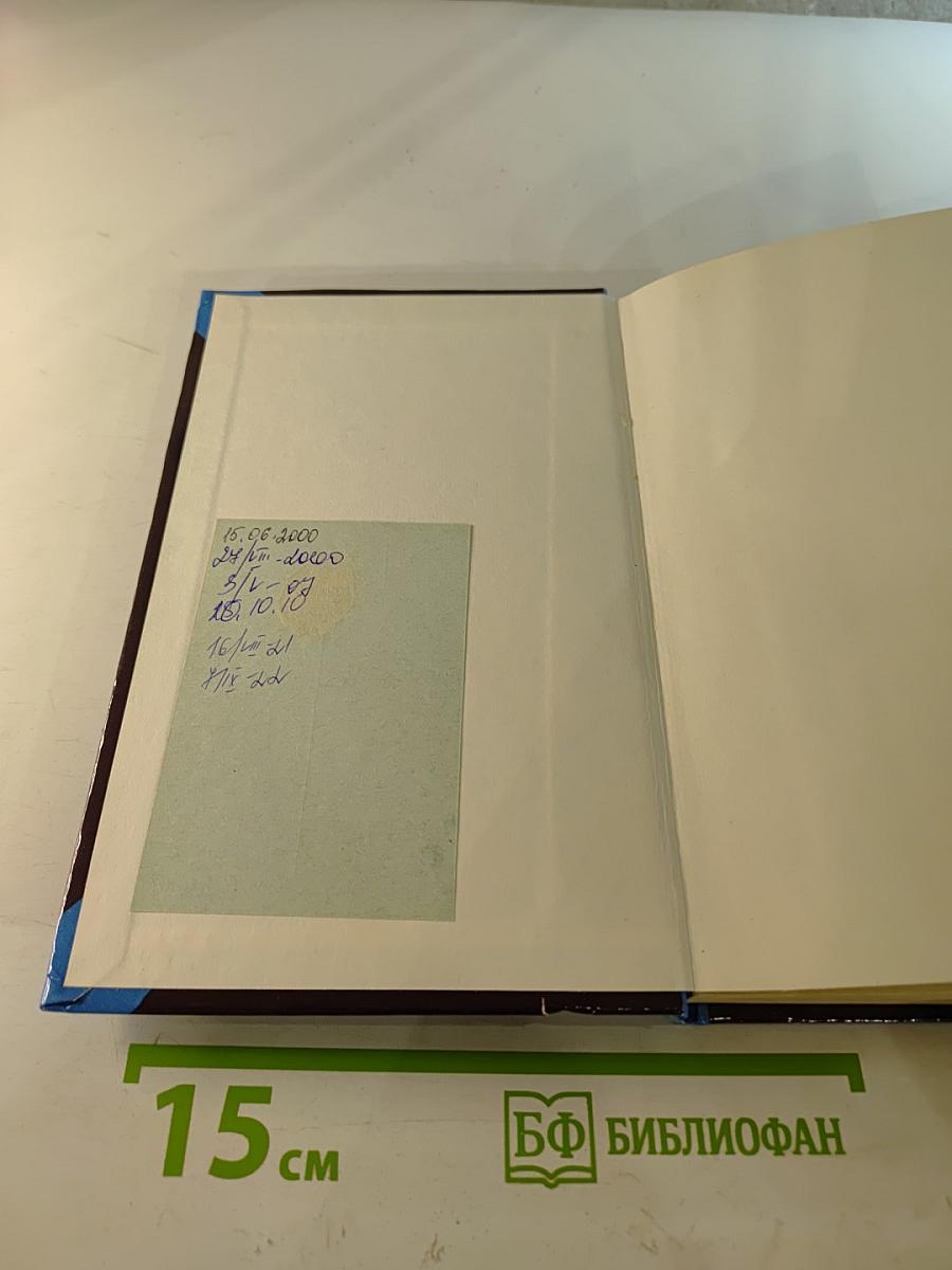 Русский язык. Сборник упражнений для школьников старших классов и поступающих в вузы