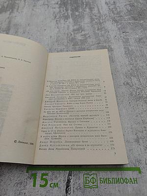 Страницы истории 1988 июль-декабрь