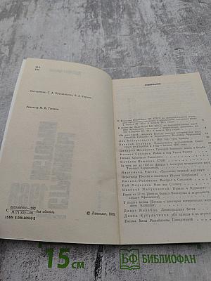 Страницы истории 1988 июль-декабрь