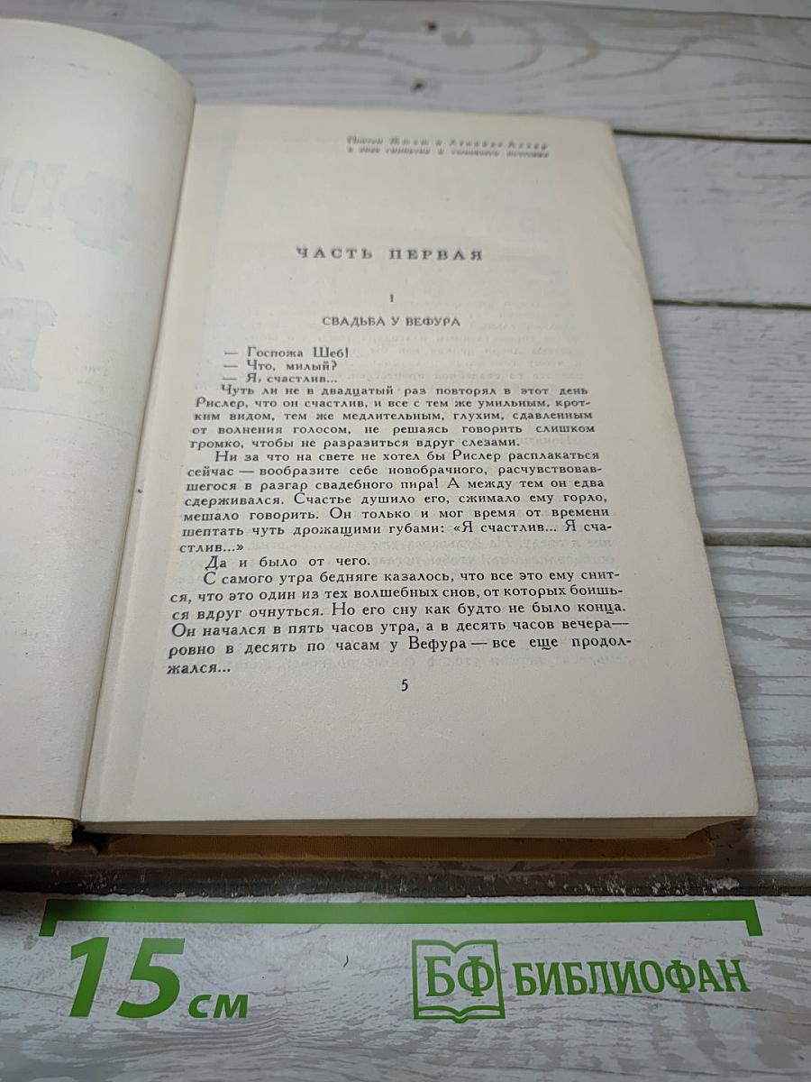 Собрание сочинений в 7 томах. Том III