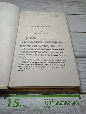 Собрание сочинений в 7 томах. Том III