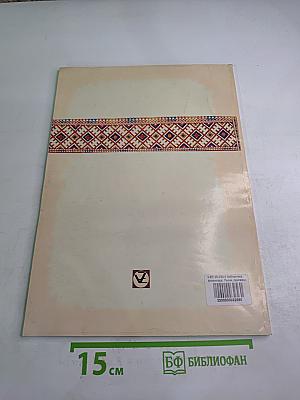 Песни, припевки, частушки. Для среднего голоса с аккомпанементом фортепиано и гитары