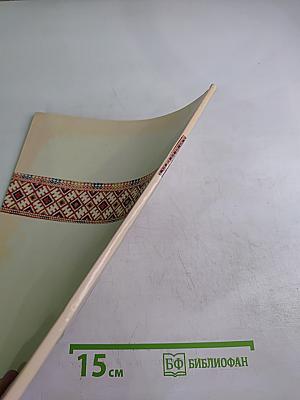 Песни, припевки, частушки. Для среднего голоса с аккомпанементом фортепиано и гитары