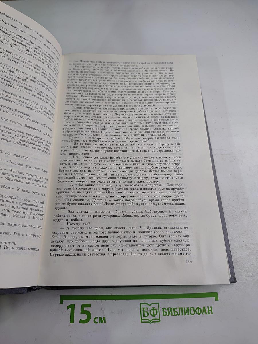 Новочеркасск