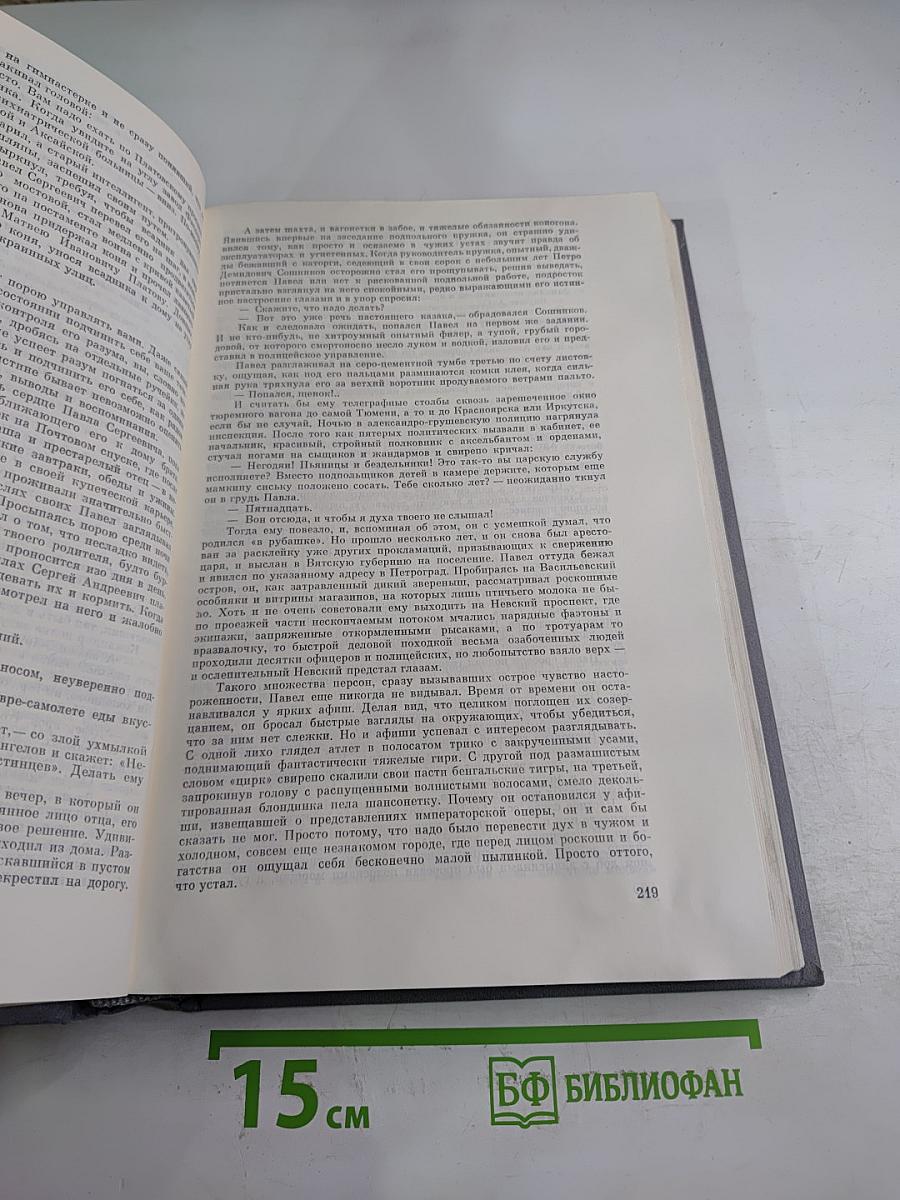 Новочеркасск