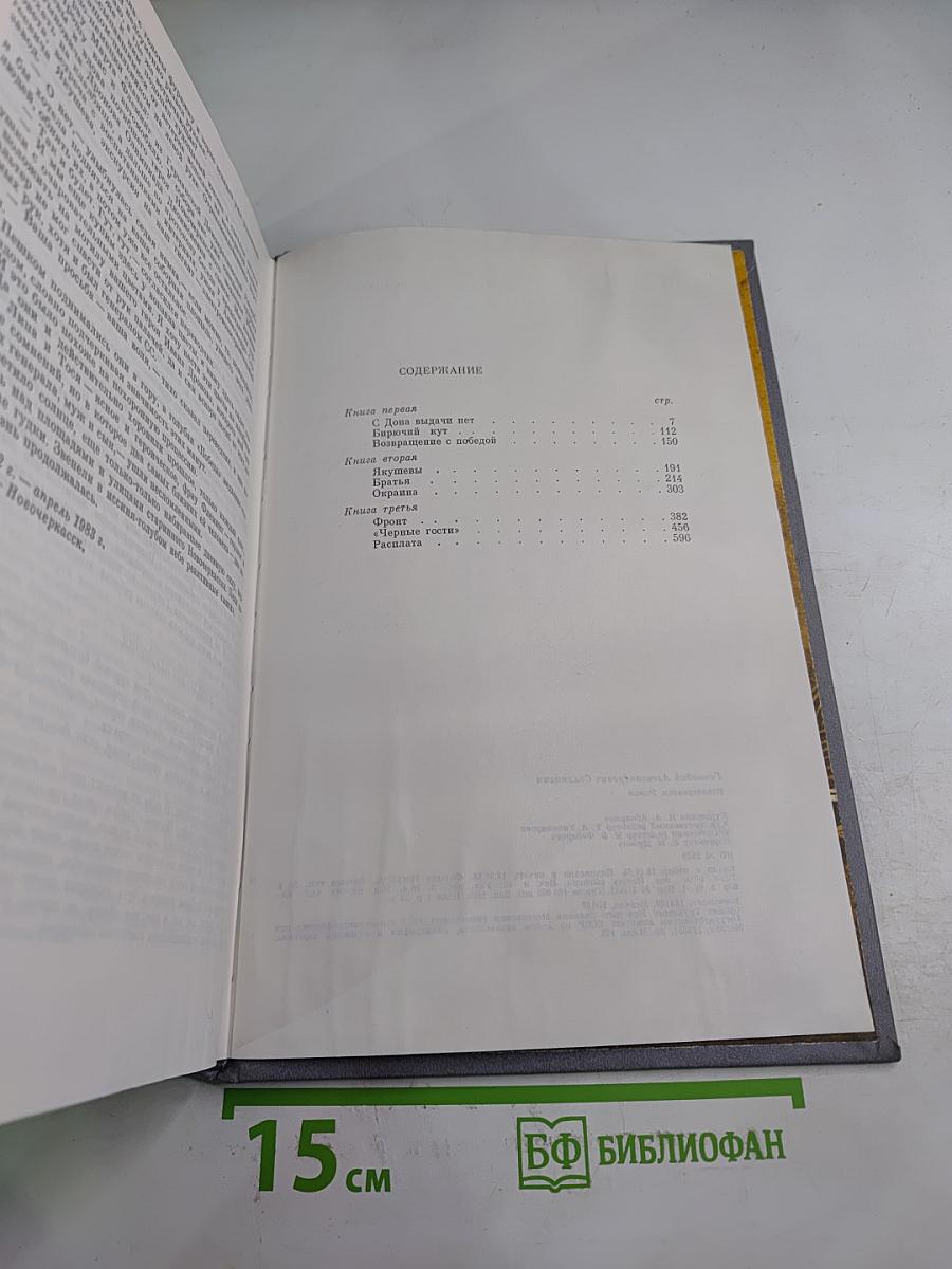 Новочеркасск