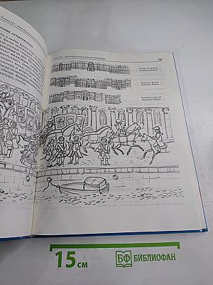 Чудесный город. Петербургская тетрадь